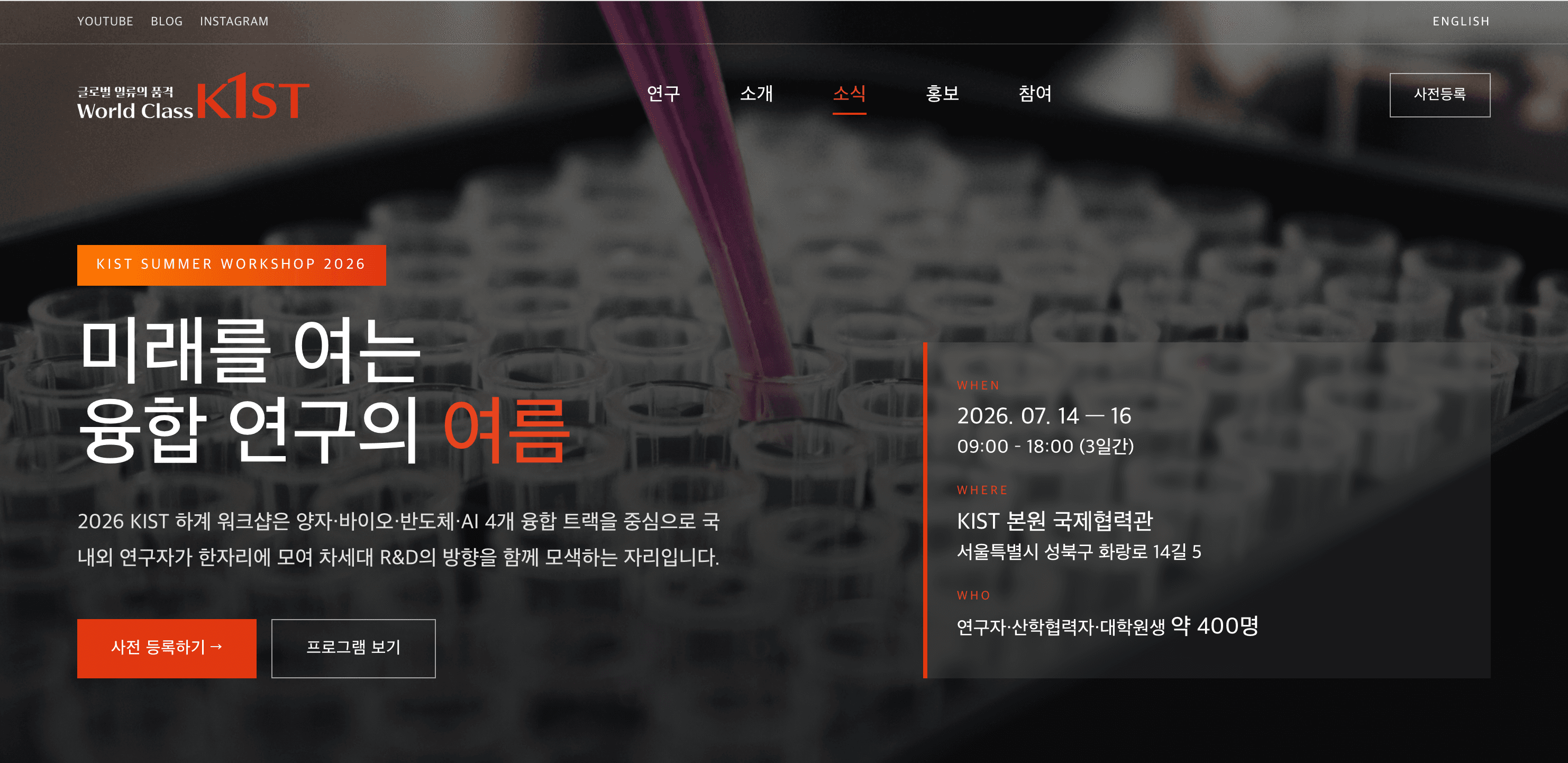 바이오메디컬