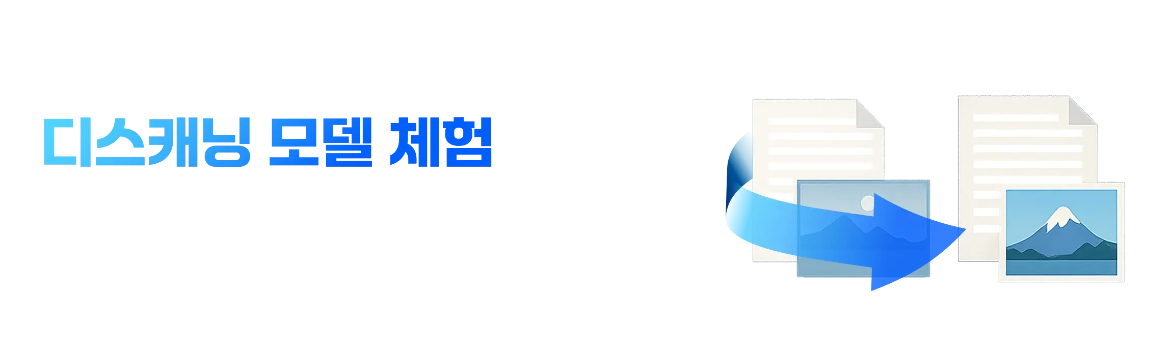 배너 컨텐츠