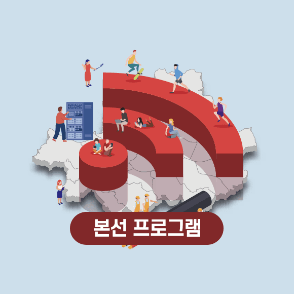 제2회 통신망 안정성 확보를 위한 인공지능 해커톤 : 본선 프로그램 안내