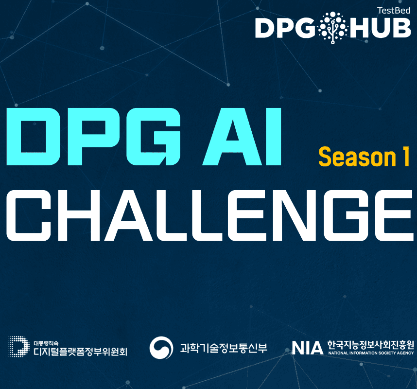 AI로 세상을 바꾸는 혁신 챌린지 "DPG AI Challenge"