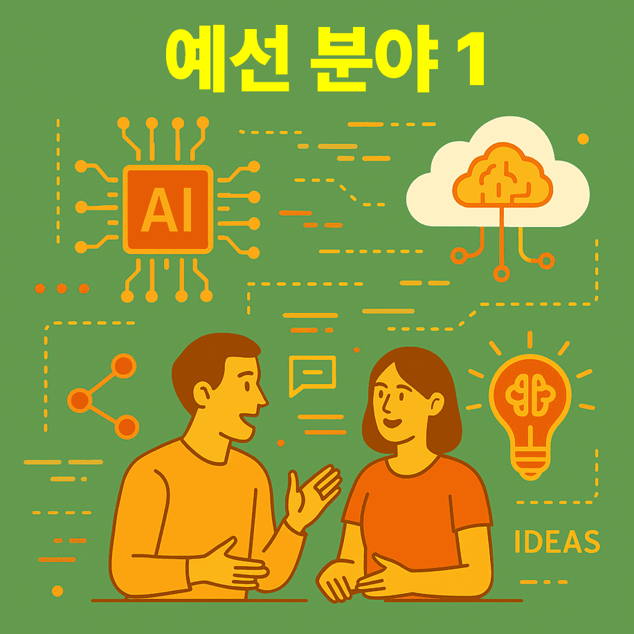 [분야2] 서비스 품질 보장을 위한 플로우 특성 실시간 식별