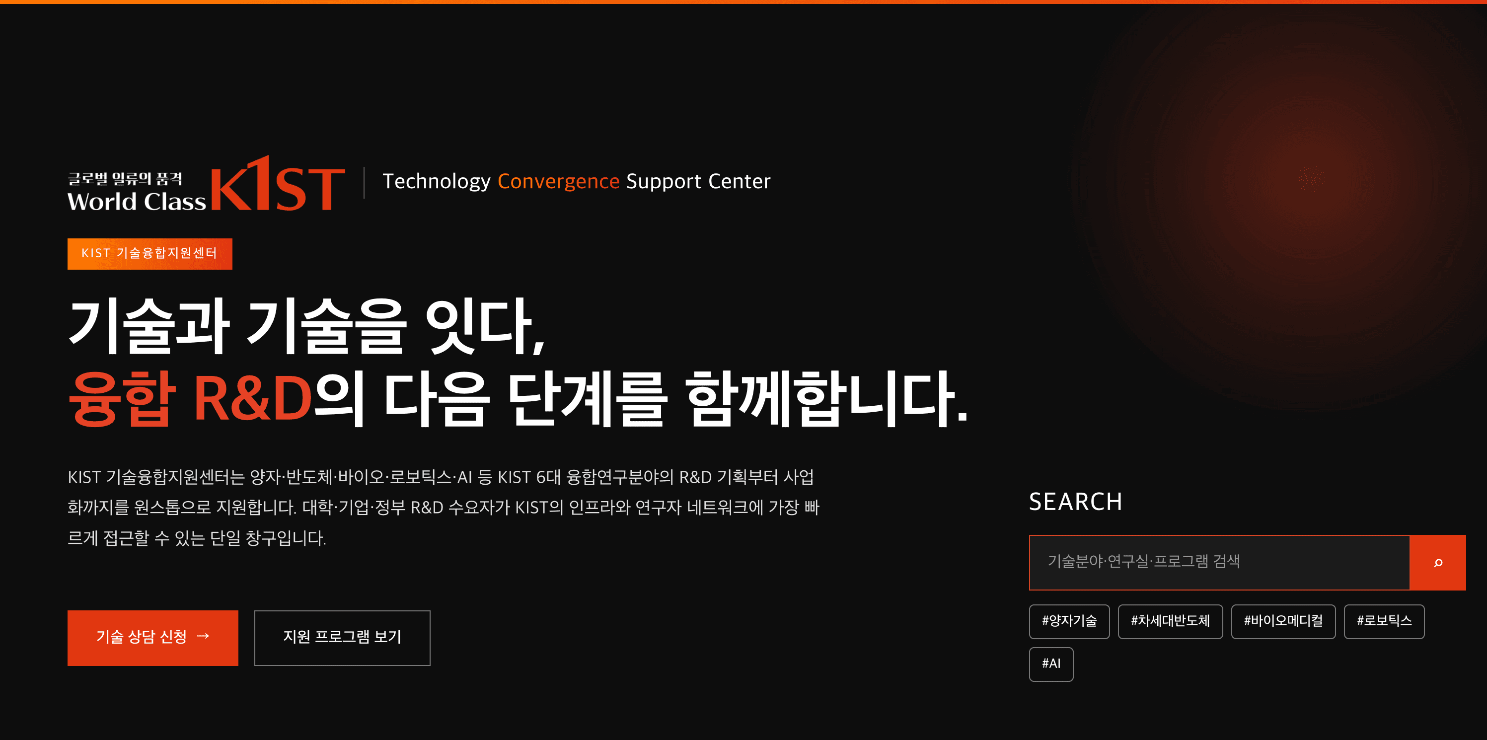 기술융합 홈페이지