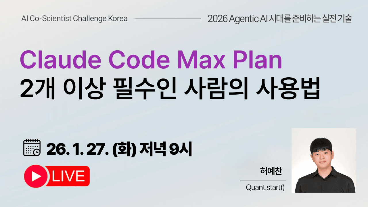 Claude Code Max Plan 2개이상 필수인 사람의 사용법